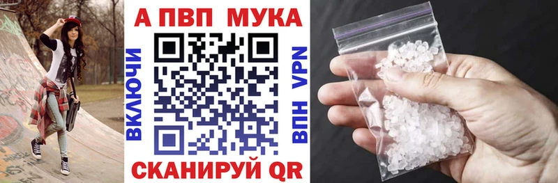 А ПВП Crystall Красногорск