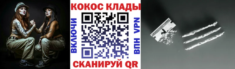 закладки Красногорск COCAIN Перу