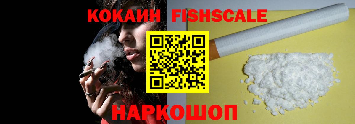 КОКАИН 97% Красногорск