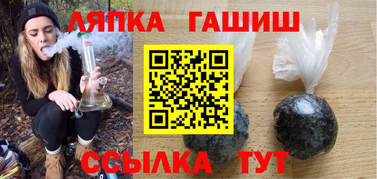Гашиш индика сатива  ГАШИШ  Красногорск  Вход с VPN 