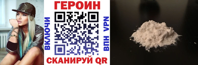 ГЕРОИН афганец  Красногорск 