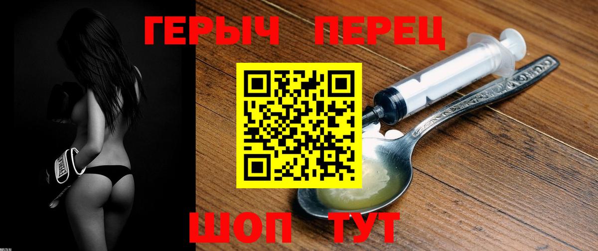 Героин белый Красногорск