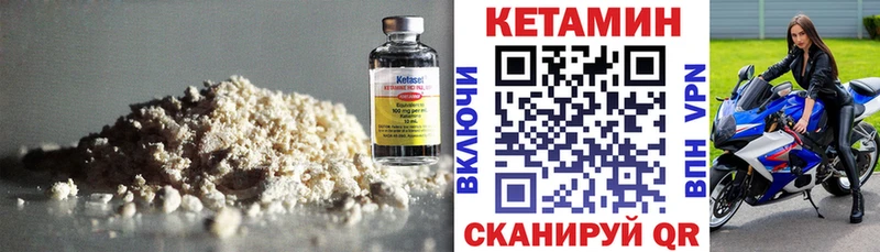 КЕТАМИН VHQ  Красногорск 