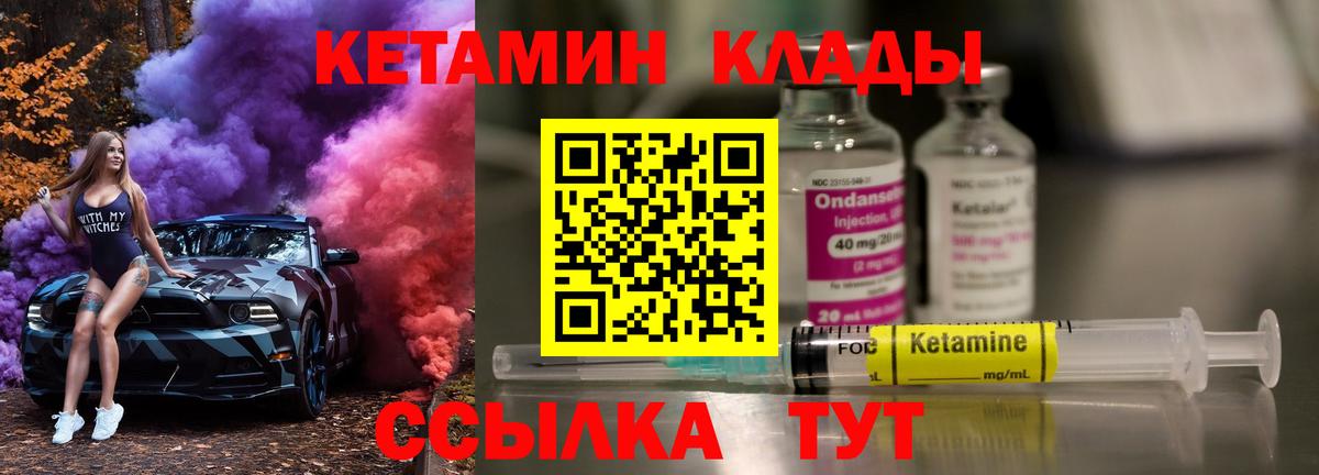 Красногорск  Кетамин ketamine  Вход с VPN 