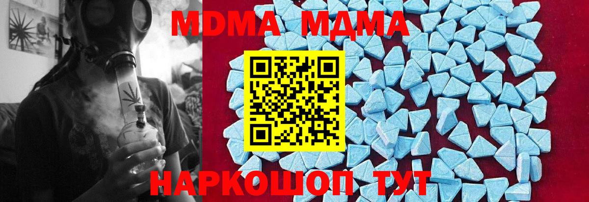 Красногорск  МДМА кристаллы  МДМА  МДМА crystal  Вход с VPN 