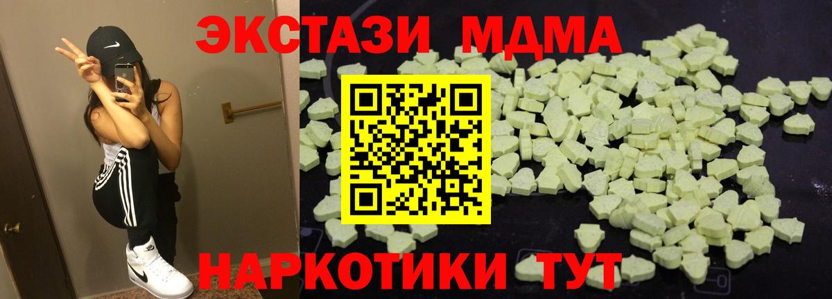 МДМА VHQ Красногорск
