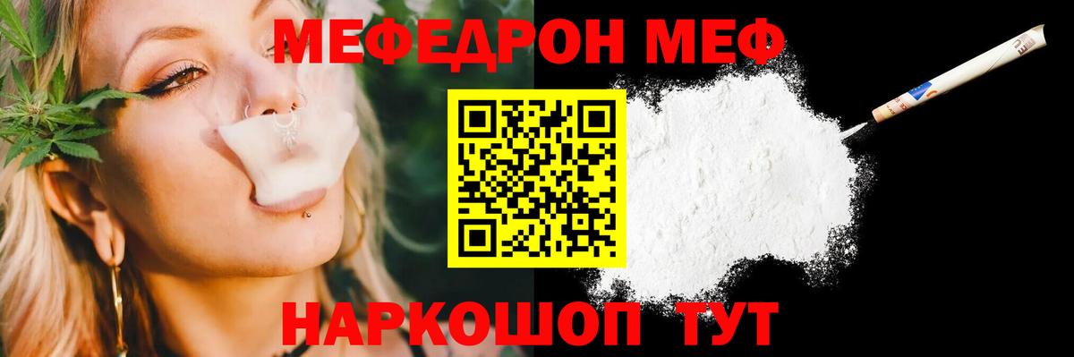 Меф мука  Вход с VPN  Красногорск  МЯУ-МЯУ мука 