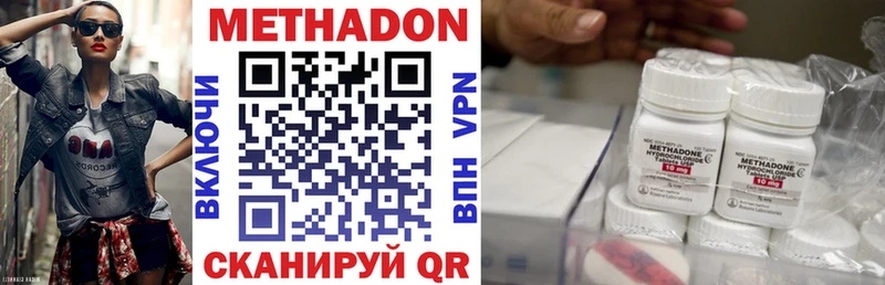 МЕТАДОН VHQ  Красногорск 