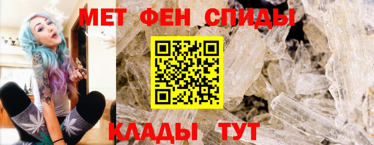 Метамфетамин  МЕТАМФЕТАМИН кристалл  МЕТАМФЕТАМИН кристалл  Вход с VPN  Красногорск 