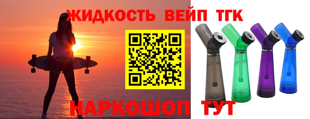 Дистиллят ТГК концентрат Красногорск